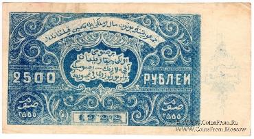 2.500 рублей 1922 (1341) г. 
