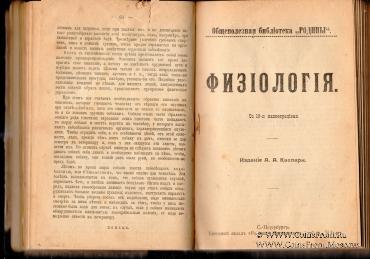 Сборник учебников 1905 г.
