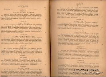 Учебник физики. 1922г.