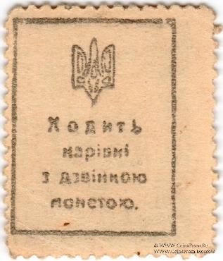40 шагов 1918 г. ФАЛЬШИВАЯ