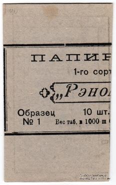 50 копеек б/д (Джуржевка) БРАК