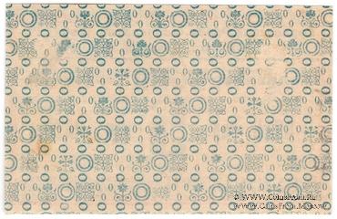 5 червонных копеек 1923 г. (Горловка)