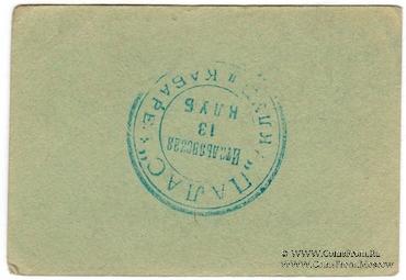 100 рублей 1922 г. (Петроград)