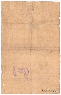 500 рублей 1922 г. (Житомир)