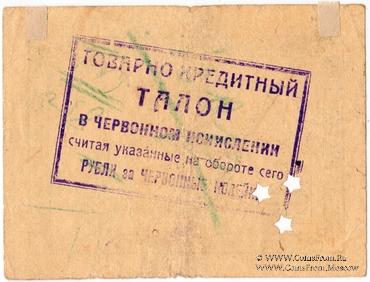 1 червонная копейка 1923 г. (Петроград)