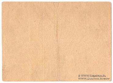 60 копеек 1924 г. (Тюмень)