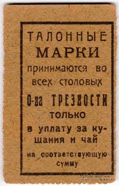 20 копеек 1923 г. (Благовещенск)
