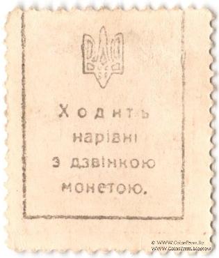 50 шагов 1918 г. ФАЛЬШИВАЯ