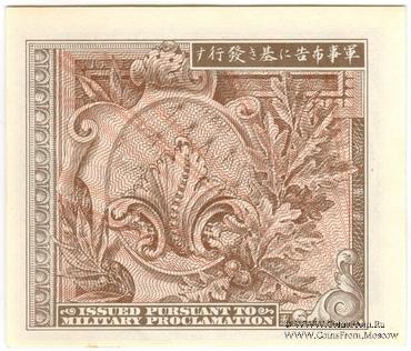 1 иена 1945 г.