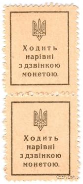 50 шагов 1918 г. СЦЕПКА