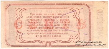 1 рубль 1923 г. (Красноярск)