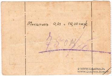 10.000 рублей 1922 г. (Гагры)