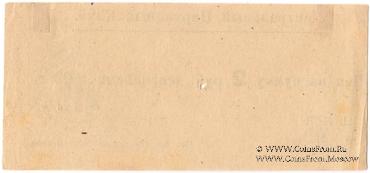 2 рубля 1923 г. (Харьков)