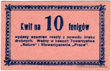 10 фенингов 1917 г. (Сосновицы)
