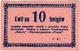 10 фенингов 1917 Сосновицы РП Сатурн № 13018 РВ