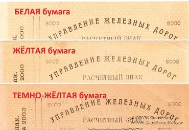 5.000 рублей 1925 г. (Тифлис) НАДПЕЧАТКА