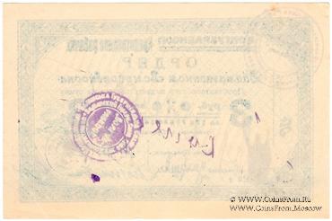 3 рубля золотом 1924 г. (Житомир)