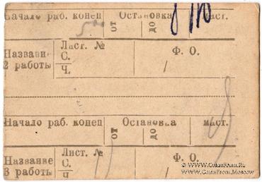 50 копеек 1922 г. (Харьков)