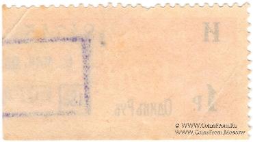 1 рубль 1909 г. (Харбин)
