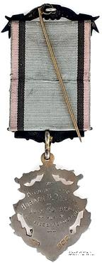 Знак За службу