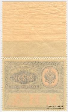 2 рубля 25 копеек 1913 г. 