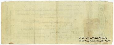 500 рублей 1918 г. ВПСО