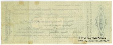 500 рублей 1918 г. ВПСО