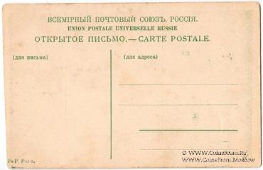 Открытка 