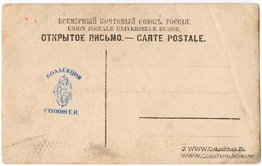 Открытка 