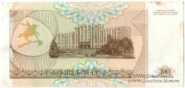 100 рублей 1993 г.