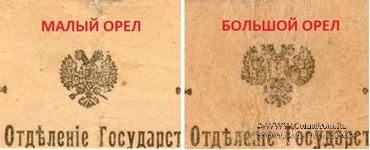 50 рублей 1919 г. (Кисловодск)