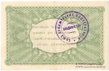3 рубля б/д (Владивосток)
