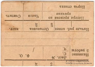 50 копеек 1922 г. (Харьков)