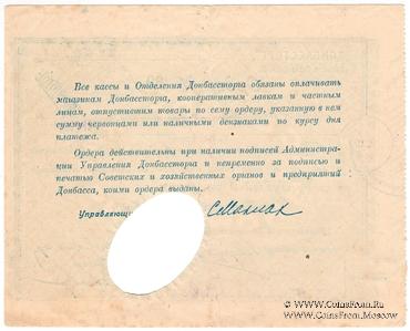 3 рубля 1924 г. (Харьков)