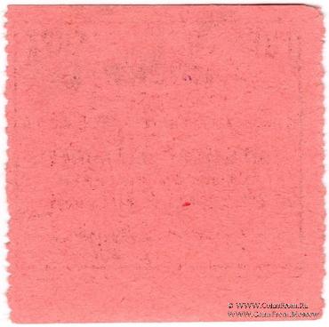 50 копеек б/д (Гомель)