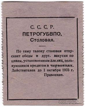 20 копеек 1924 г. (Петроград) ОБРАЗЕЦ