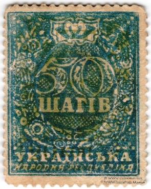 50 шагов 1918 г. БРАК (ПРОБА)