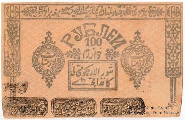 100 рублей 1923 г.