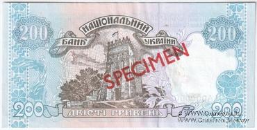 200 гривен 2001 г. ОБРАЗЕЦ