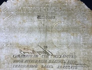 25 рублей 1810 г. Наполеоновская подделка