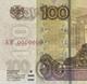 100 руб 1997 (2004) ББР предобразец БЖ № 0000000 вз1