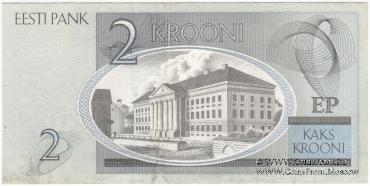 2 кроны 2006 г. 