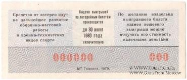 50 копеек 1979 г. (Выпуск 1) ОБРАЗЕЦ