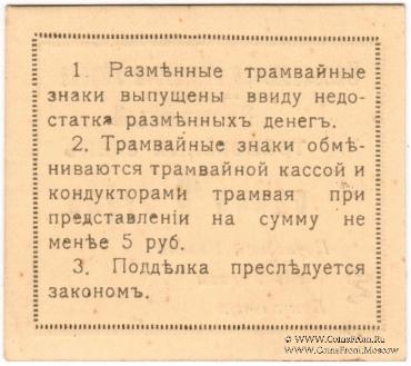 1 рубль 1918 г. (Николаев) БРАК