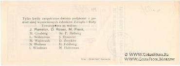 10 копеек 1914 г. (Заверце)