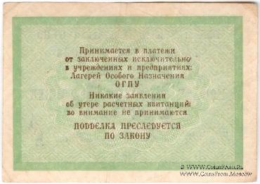 20 копеек 1929 г. 