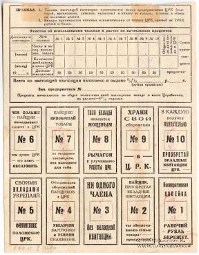 5 рублей б/д (Пермь - Мотовилиха) ОБРАЗЕЦ