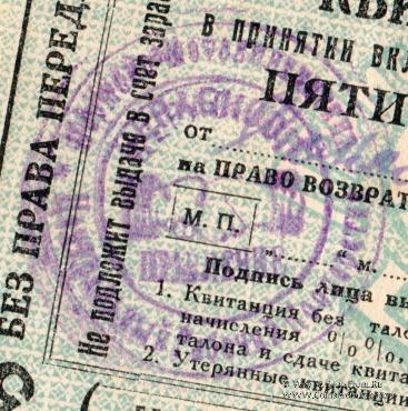 5 рублей б/д (Пермь - Мотовилиха) ОБРАЗЕЦ