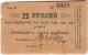 25 руб Коканд Ж № 4059 с подписями АВ