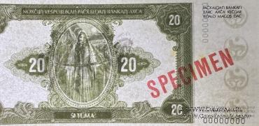 20 нахаров 1995 г. (Чечня) ОБРАЗЕЦ